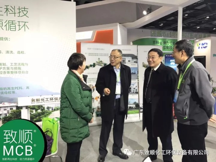 【新聞·第19期】不忘初心，踏浪前行——致順科技參加國際循環(huán)經濟展覽會